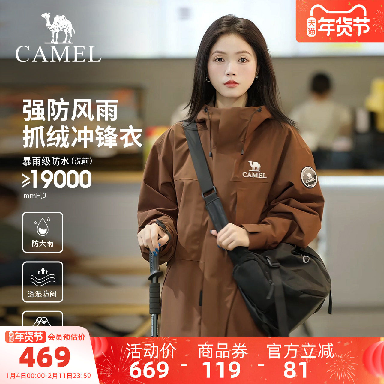 骆驼女装冲锋衣三合一外套2025春秋新款抓绒内胆防水休闲外套夹克,女装/女士精品,短外套,淘宝优惠券,粉丝福利购,淘宝优惠卷