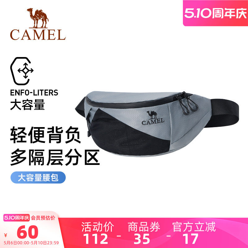 骆驼运动腰包男女士跑步大容量手机袋马拉松腰带晨跑轻便健身装备