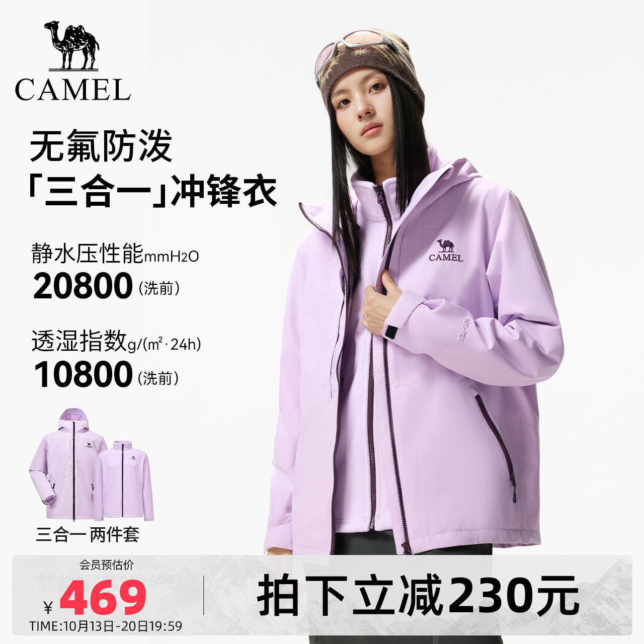 骆驼雷冲女装冲锋衣三合一2026秋冬新款防风防泼水休闲登山服外套