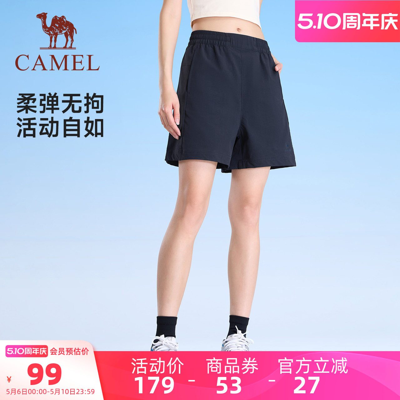 骆驼女装短裤2026夏季新款薄款宽松阔腿防晒速干透气休闲运动裤女