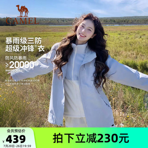骆驼3514冲锋衣女三合一防水外套