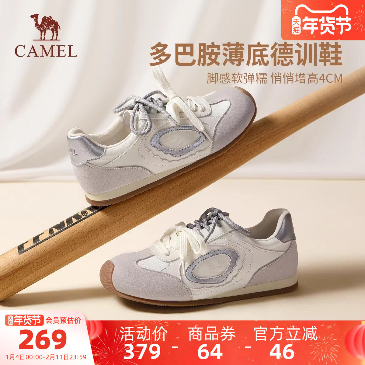 骆驼户外鞋2026春季舒适透气平底德训鞋板鞋女慢跑鞋运动休闲鞋女,户外/登山/野营/旅行用品,户外休闲鞋,淘宝优惠券,粉丝福利购,淘宝优惠卷