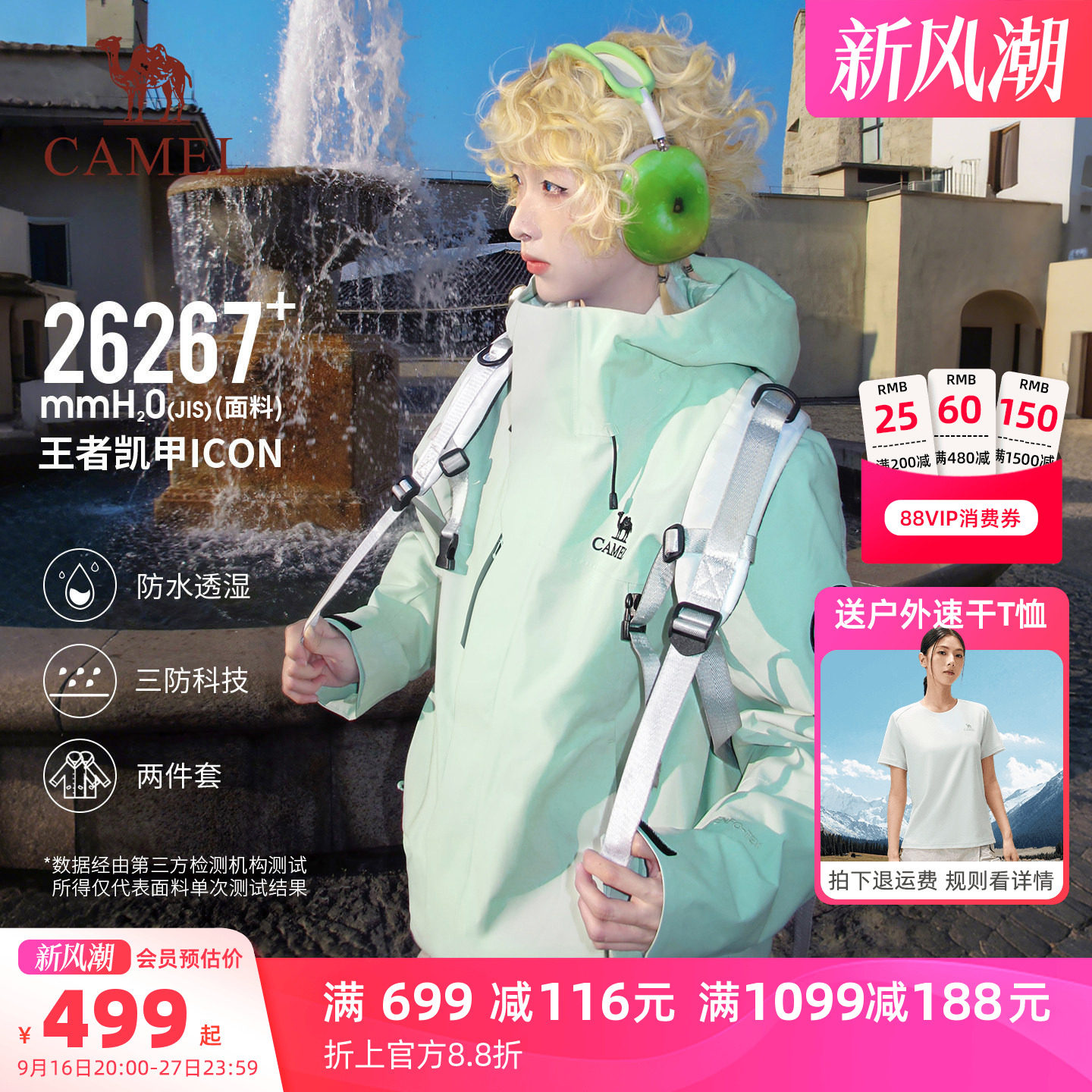 王者凯甲Icon冲锋衣三合一外套										