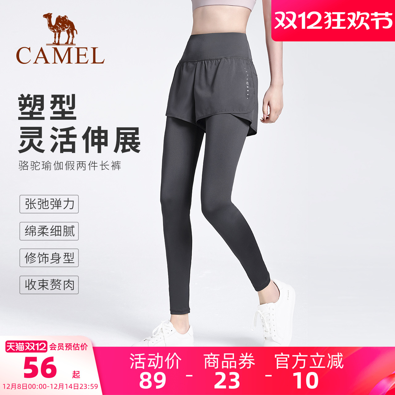 骆驼女生长裤运动瑜伽