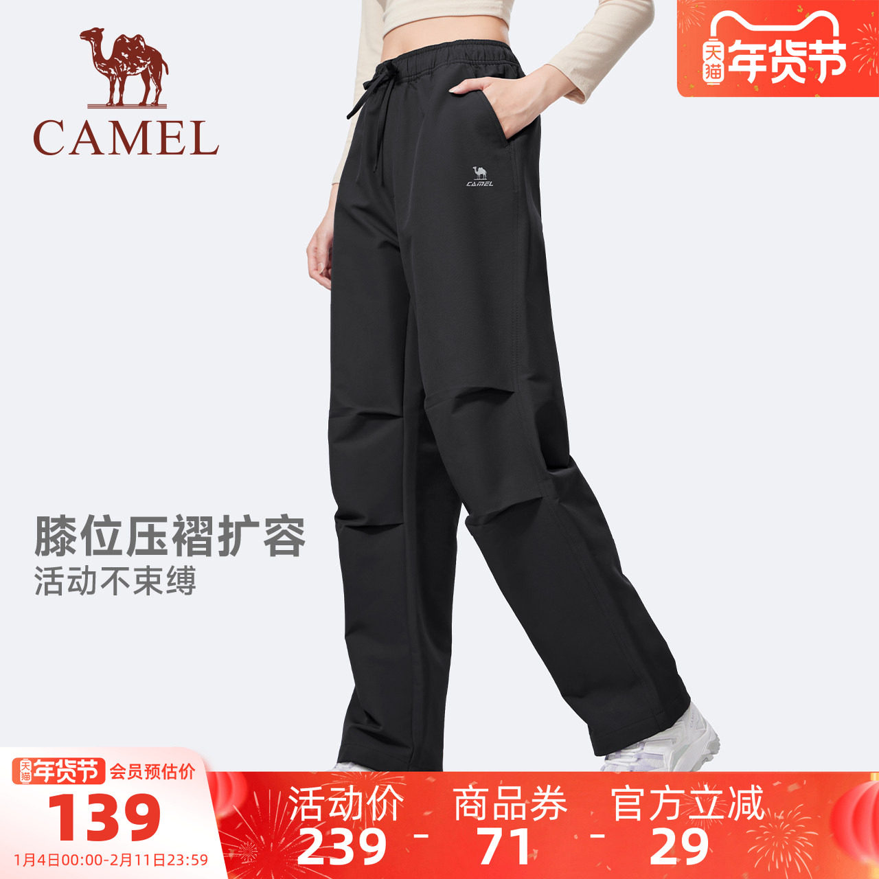 骆驼加绒工装裤男女款冬季伞兵裤直筒户外防泼水徒步登山裤,运动服/休闲服装,运动长裤,淘宝优惠券,粉丝福利购,淘宝优惠卷