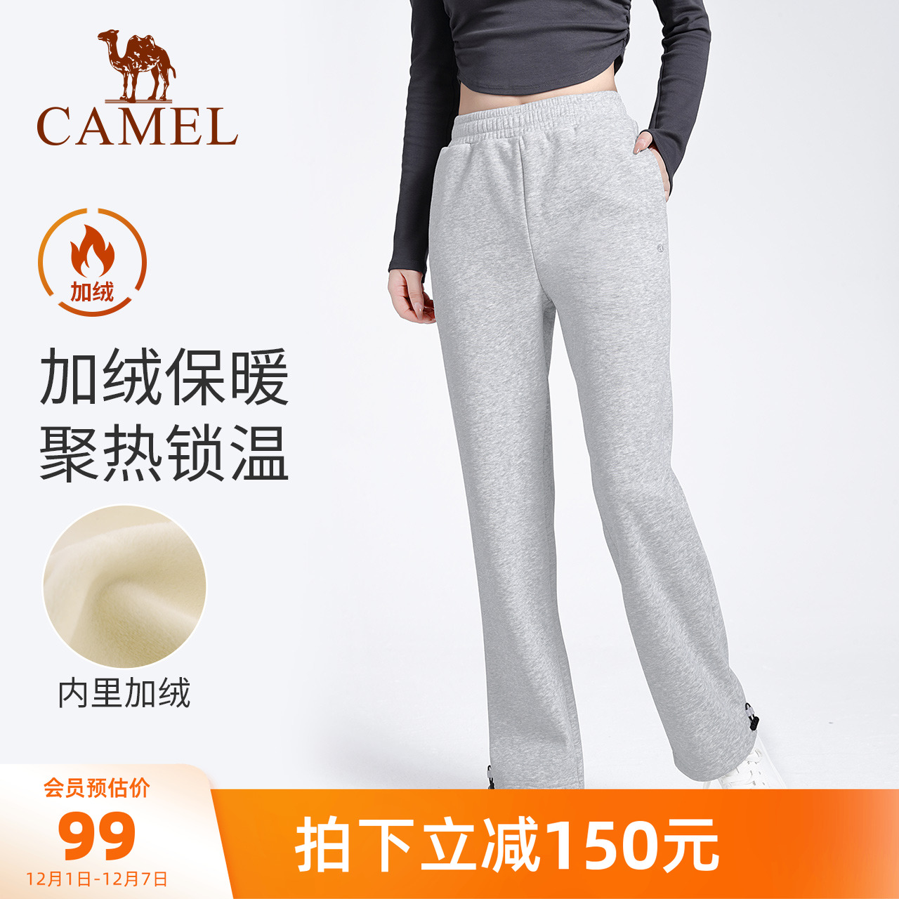 骆驼瑜伽裤女款秋冬加绒保暖舒适运动裤时尚健身直筒束脚休闲长裤