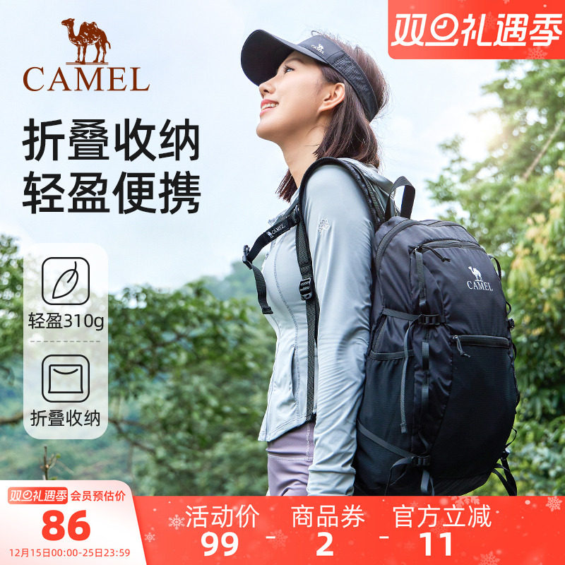 骆驼户外登山包轻量化双肩包运动休闲背包可折叠皮肤徒步旅行包
