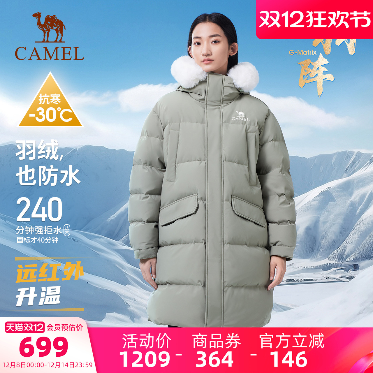 骆驼女装加厚羽绒服中长款冬季新款东北保暖厚款大毛领羽绒外套女