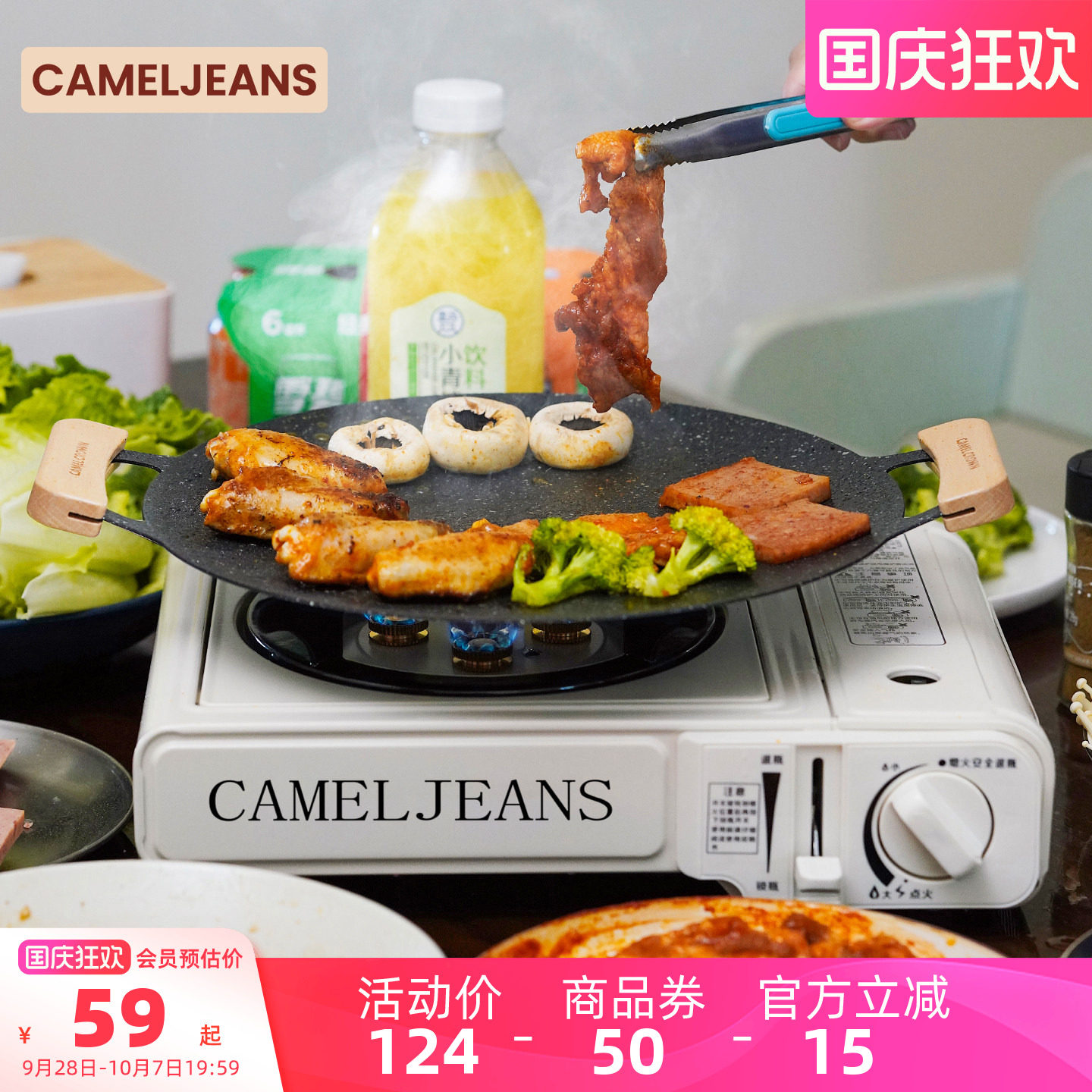 CAMELJEANS卡式炉户外烧烤炊具