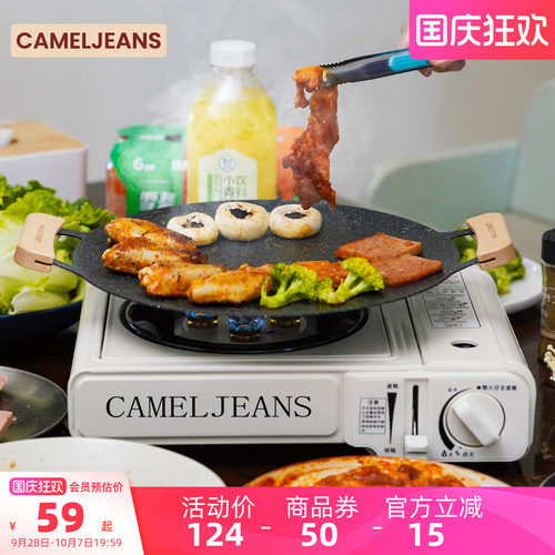CAMELJEANS卡式炉户外烧烤炊具