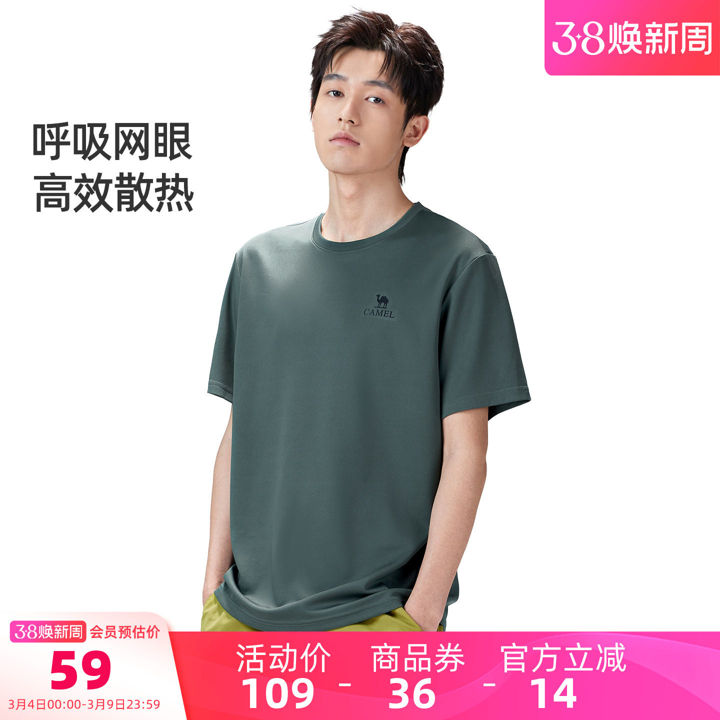 骆驼男装速干短袖T恤男款户外运动新款上衣健身透气夏季宽松吸汗