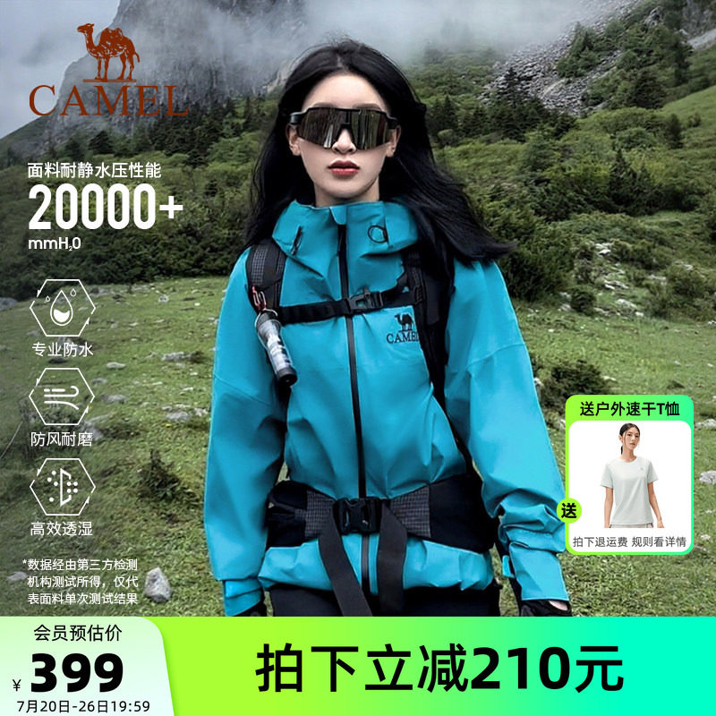 骆驼户外潜水蓝雨神冲锋衣女款防风防水轻量硬壳外套男单层登山服