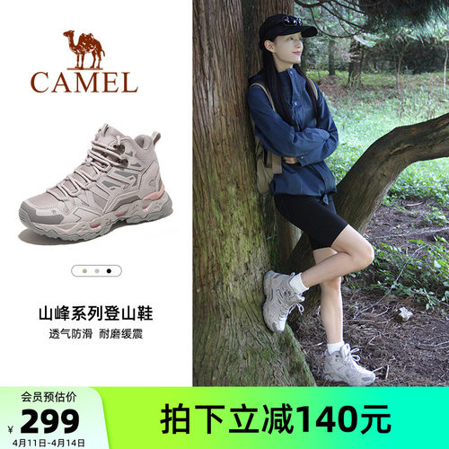 防水女士登山鞋骆驼运动徒步
