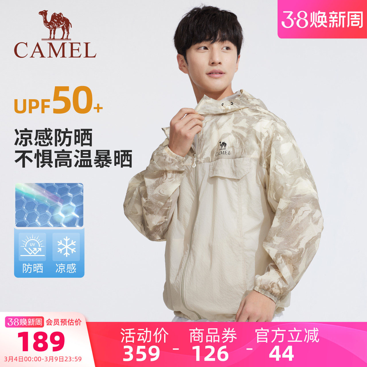 骆驼男装防晒衣男运动夏海边遮阳皮肤衣外套凉感upf50户外钓鱼服