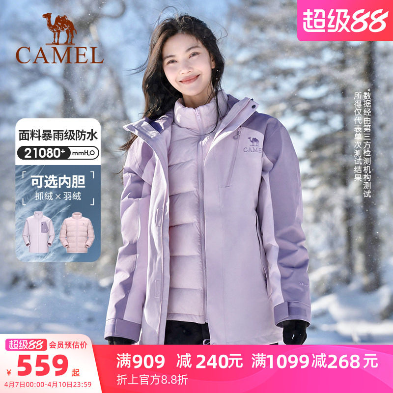 骆驼户外王者凯甲Evo系列冲锋衣女款三合一紫色外套男防水登山服