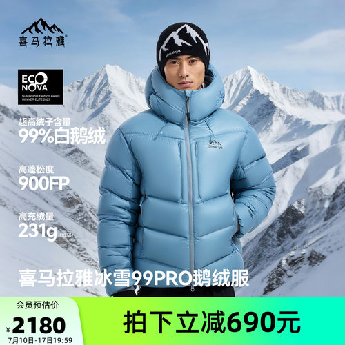 99鹅绒900蓬4防超轻量科技鹅绒服