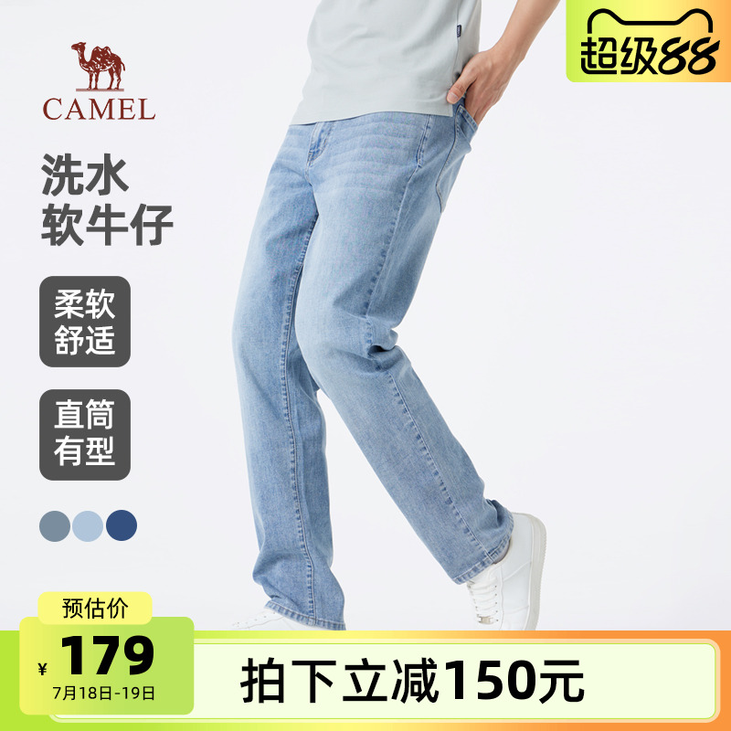 骆驼男装牛仔裤男款2025春夏水洗柔软直筒宽松浅色透气弹力长裤