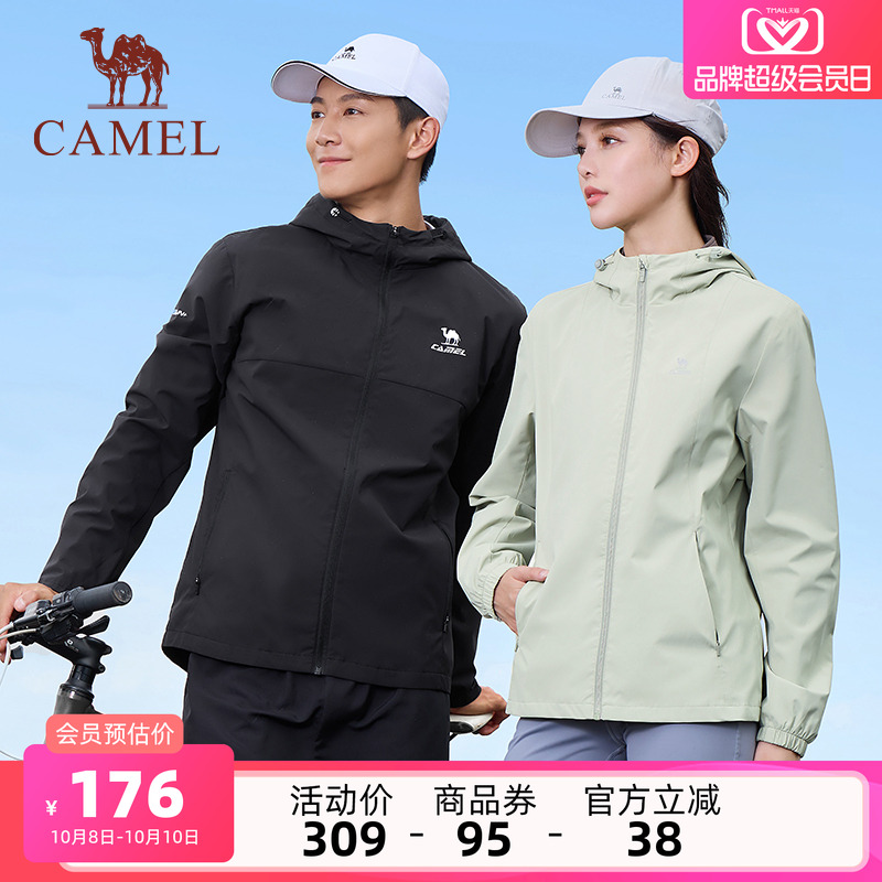 骆驼女装夹克外套女2025春秋新款防风防泼水连帽户外防风茄克外套