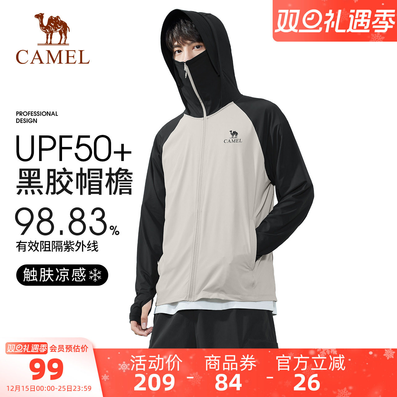 【清仓】骆驼如风 | 冷白皮户外原纱防晒衣男女轻薄透气防晒外套