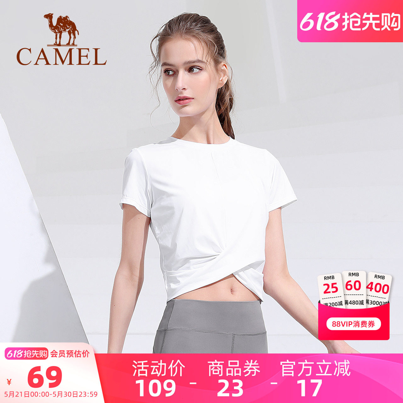 骆驼瑜伽服女款夏季短袖透气跑步健身服修身冰丝上衣训练运动t恤
