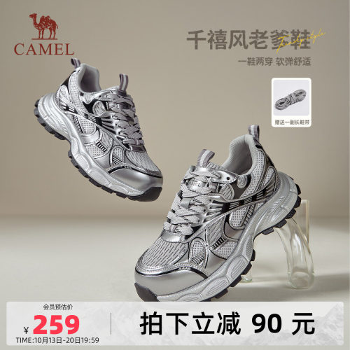 骆驼女鞋2026秋冬新款老爹鞋女款银色百搭复古运动鞋子户外休闲鞋