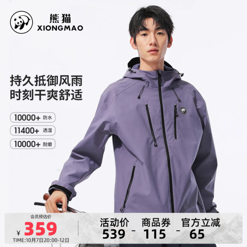 骆驼男硬壳冲锋衣防晒防水登山