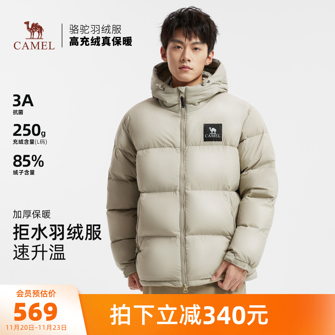 骆驼黑钻5PLUS男装羽绒服加厚保暖鸭绒面包服防水羽绒外套冬季男