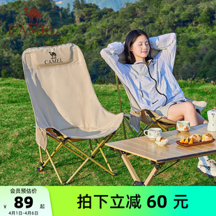 骆驼户外折叠椅露营月亮椅沙滩凳子椅子高背室内居家办公午休躺椅
