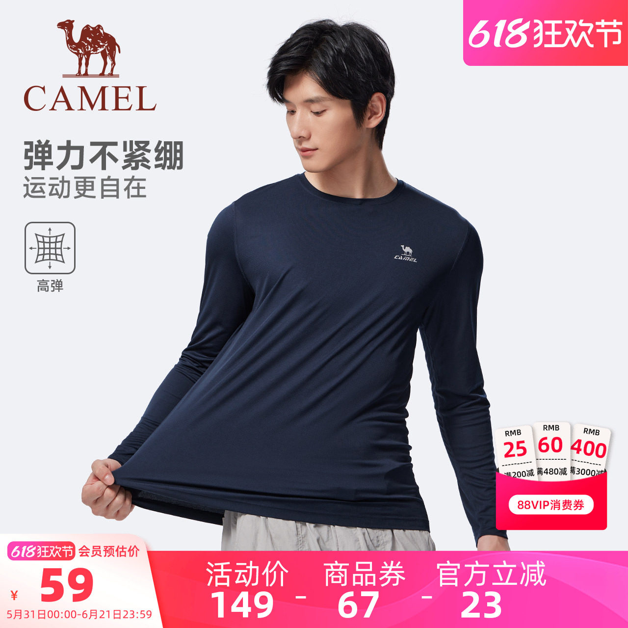 骆驼运动长袖T恤男士弹力夏季户外防晒速干上衣跑步健身瑜伽服女