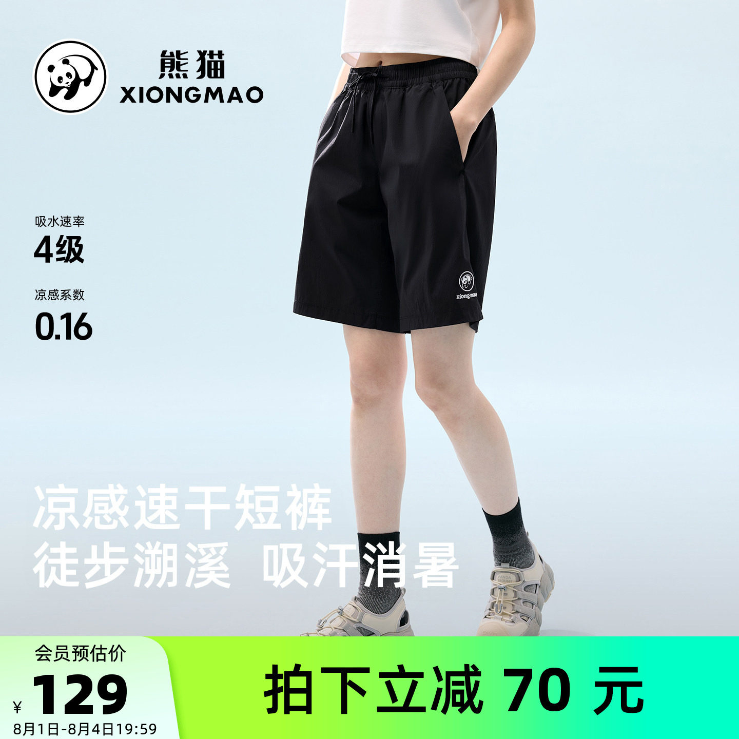 骆驼熊猫速干裤女运动短裤春夏薄款2026新款户外徒步登山溯溪裤子