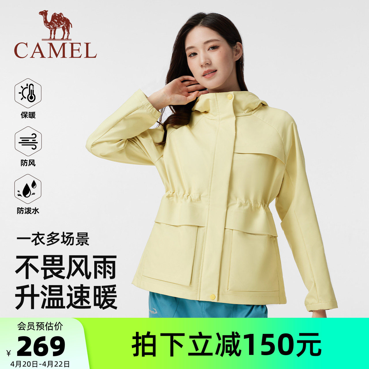 骆驼女装软壳休闲外套2025秋冬新款加绒蓄热保暖防风防泼水软壳衣