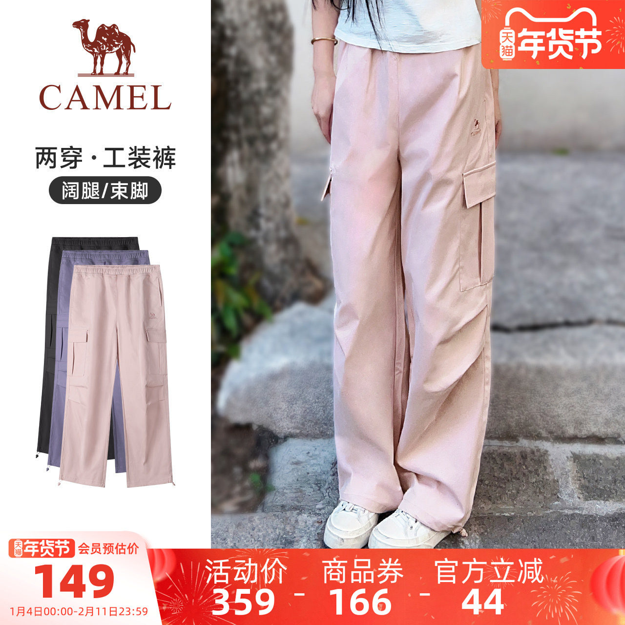骆驼运动工装裤女春秋季新款伞兵裤户外速干休闲长裤徒步登山裤男,运动服/休闲服装,运动长裤,淘宝优惠券,粉丝福利购,淘宝优惠卷