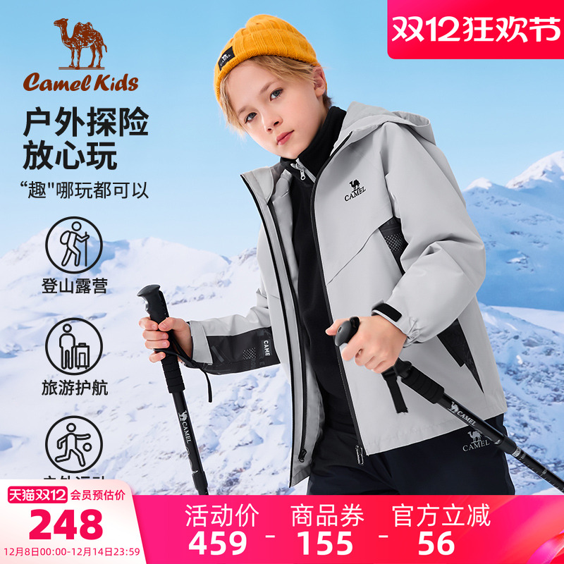 骆驼儿童冲锋衣三合一童装外套