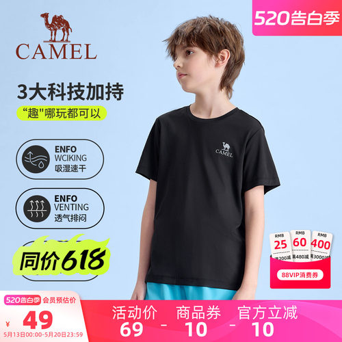 骆驼儿童速干T恤运动中大童短袖