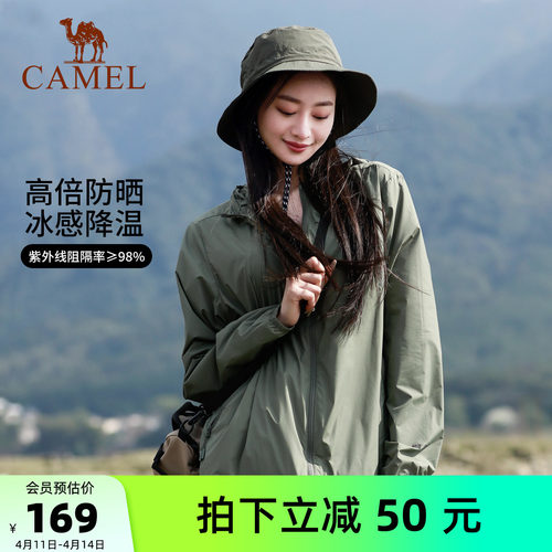 骆驼户外防紫外线峨眉绿防晒衣女