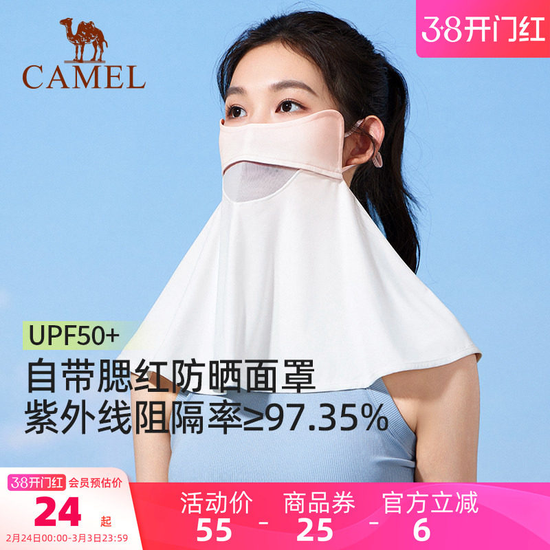 骆驼冰丝挂耳防晒面罩女全脸遮阳面纱防紫外线透气口罩护颈脸基尼