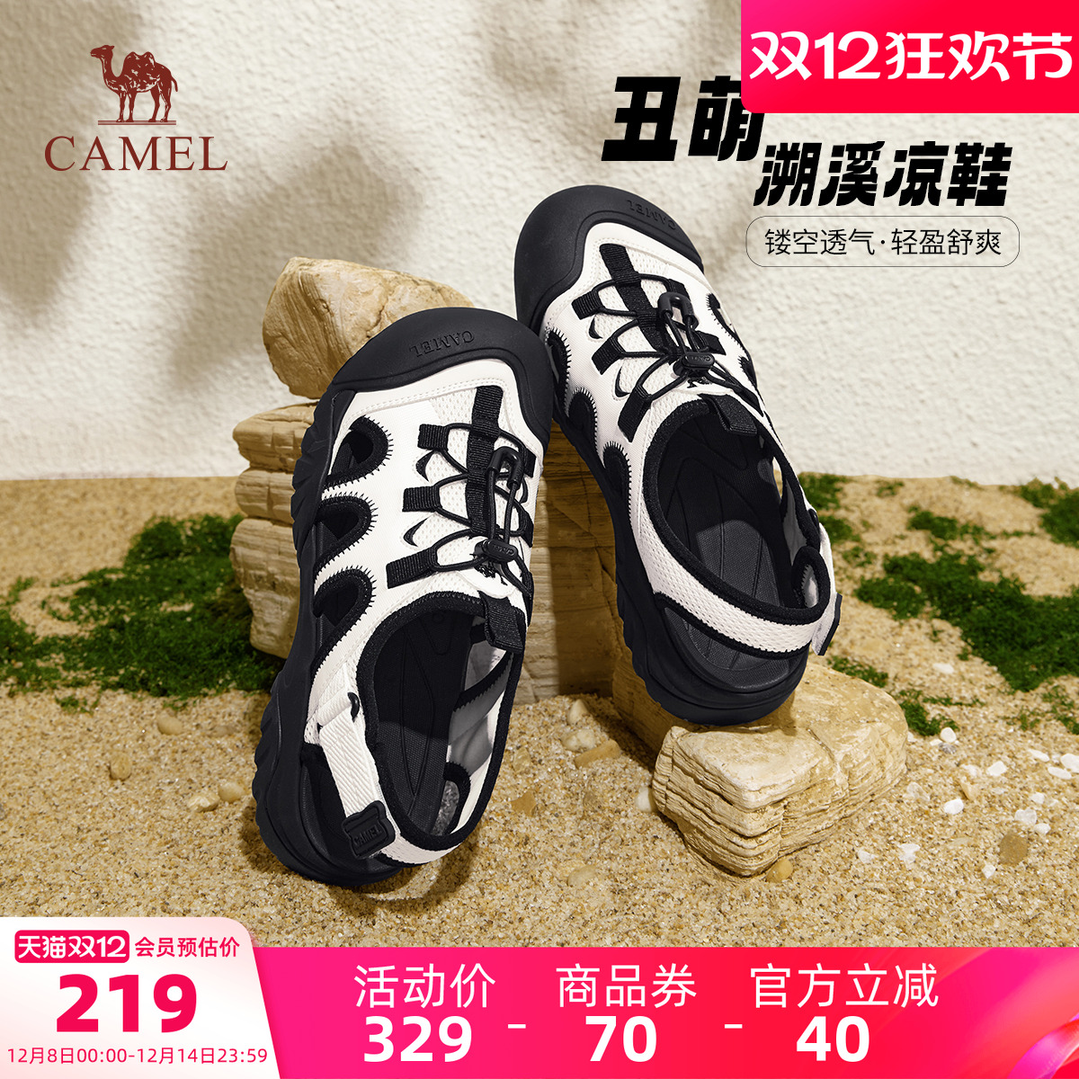 Camel/骆驼户外沙滩溯溪凉鞋