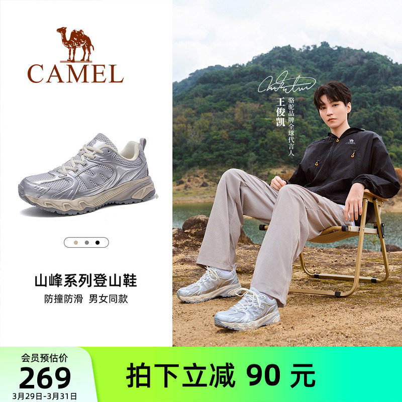 骆驼盘龙2.0登山鞋女脏脏鞋春夏新款户外徒步鞋子男防滑运动鞋女