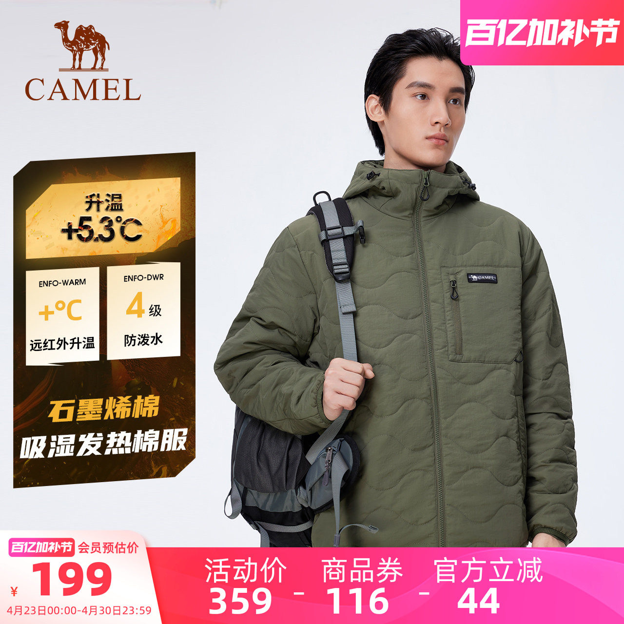【石墨烯】骆驼户外棉衣外套中长款冬季加厚棉袄宽松连帽保暖棉服