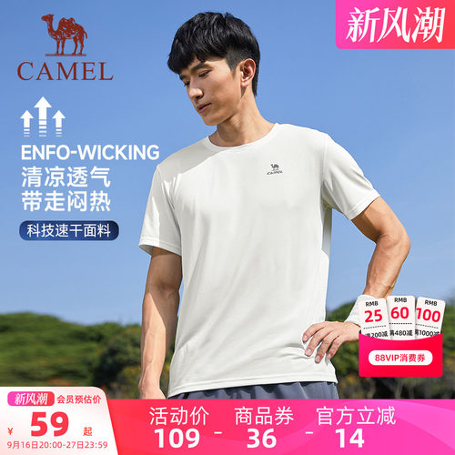 骆驼运动速干衣透气夏季男女同款