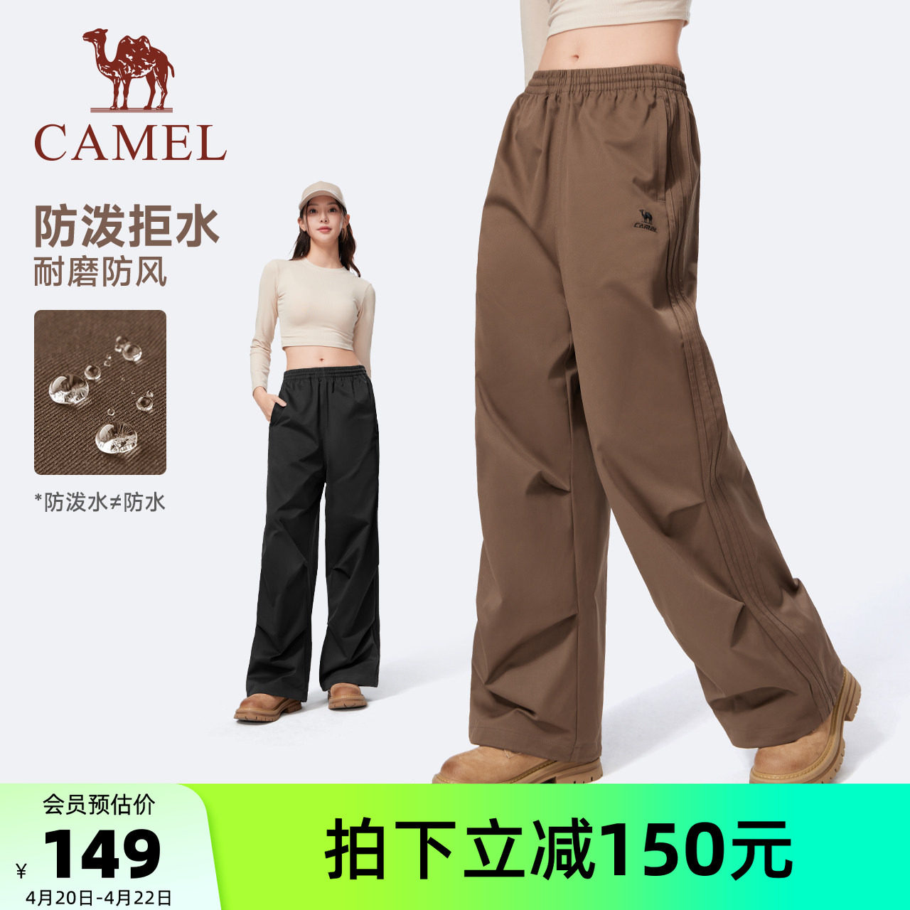 【迪丽热巴同款】骆驼运动工装裤女秋季直筒裤户外防泼水登山裤