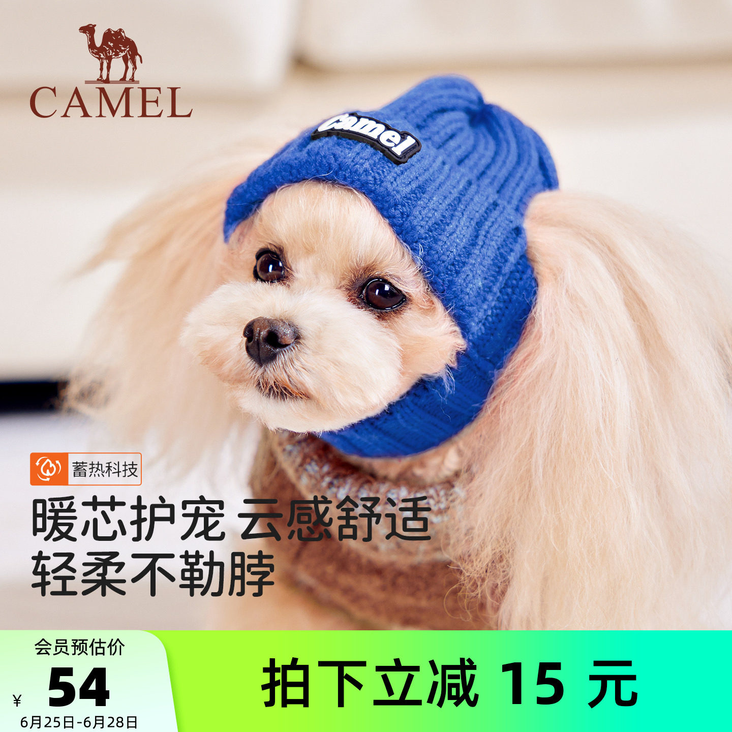 骆驼宠物保暖帽狗狗冷帽秋冬露耳朵猫咪可爱高颜值针织毛线帽子