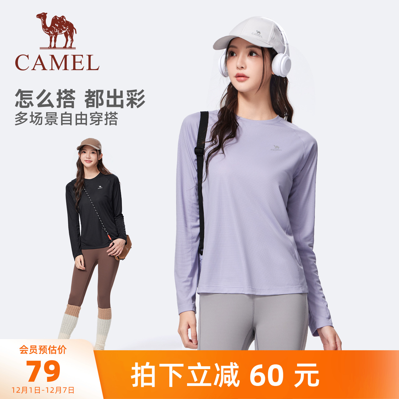 骆驼运动T恤透气跑步速干衣