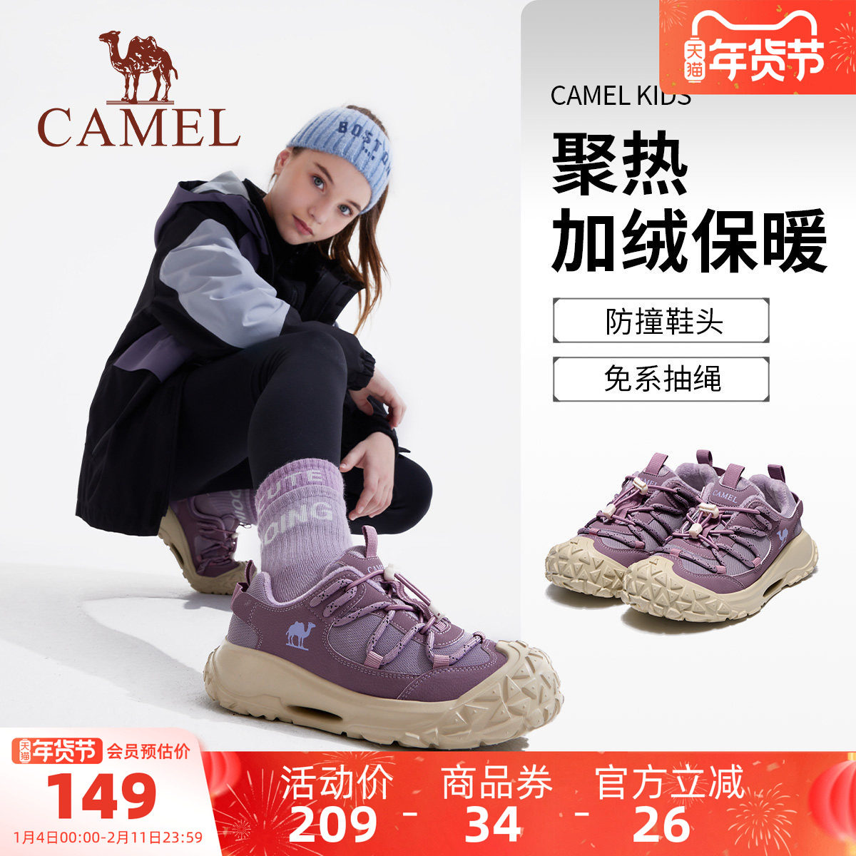 小骆驼儿童运动鞋2025新款加绒童鞋防滑中大童登山鞋男童跑步鞋子,童鞋/婴儿鞋/亲子鞋,运动鞋,淘宝优惠券,粉丝福利购,淘宝优惠卷