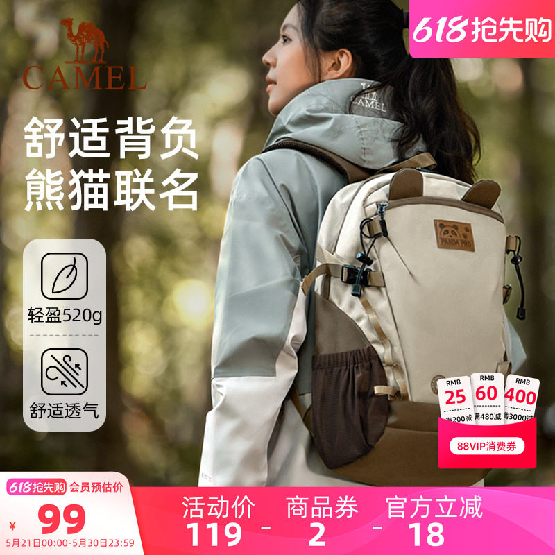 骆驼熊猫户外初高中生双肩包登山包旅行背包徒步旅游爬山学生书包