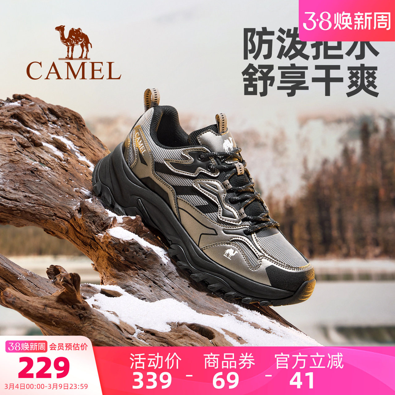 骆驼男鞋运动鞋2026春季新款户外徒步登山鞋厚底潮流网面休闲鞋女