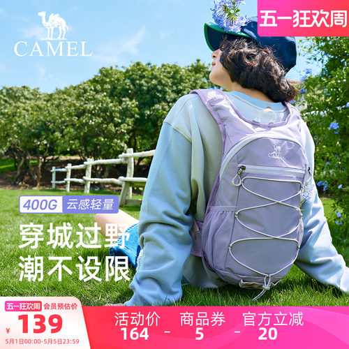 骆驼蜜蜂包运动背包登山包