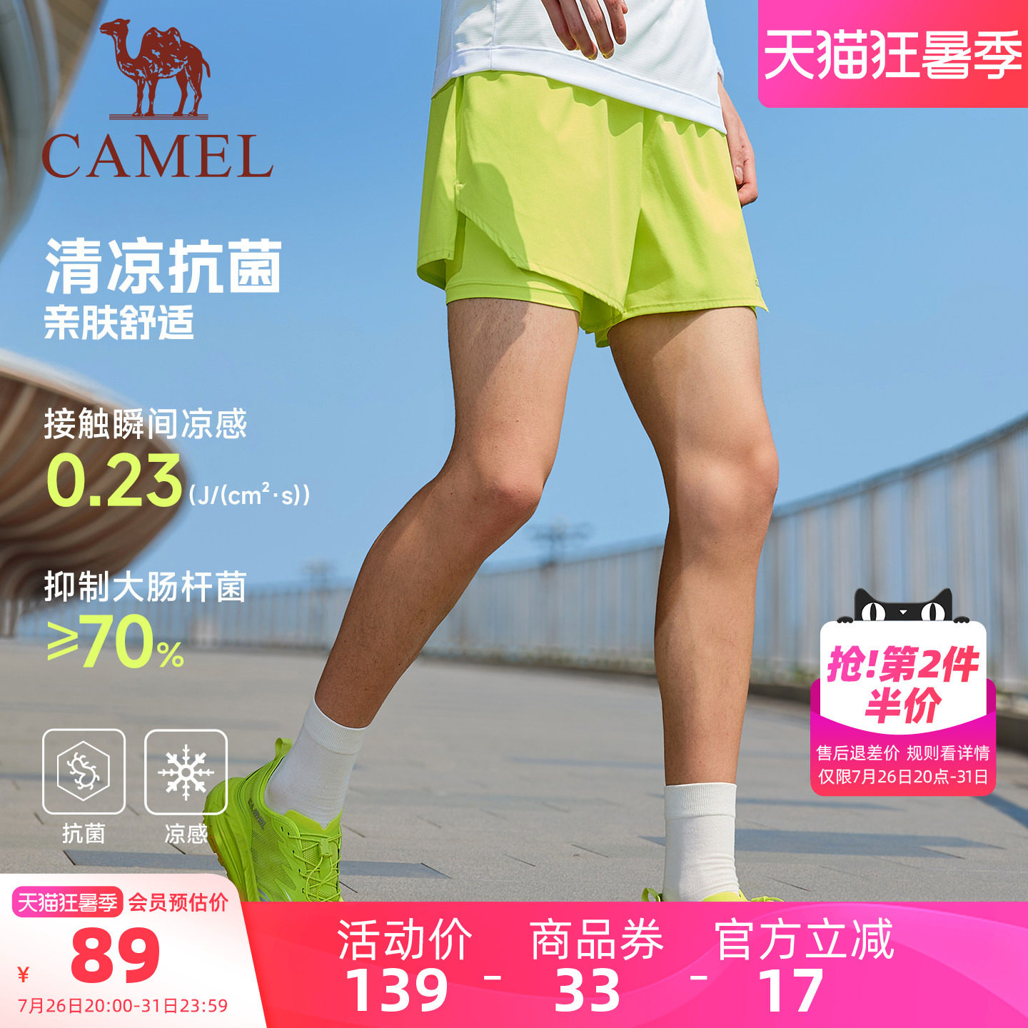 骆驼男款速干防走光运动训练短裤