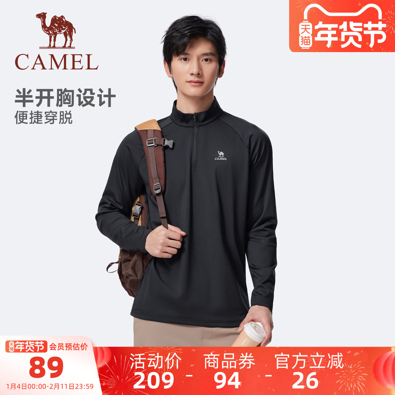 骆驼健身速干衣男2025夏季新款立领长袖T恤训练服跑步运动上衣