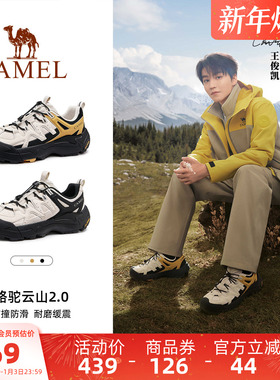 王俊凯同款骆驼云山2.0男鞋秋冬加绒休闲运动鞋户外登山徒步鞋女